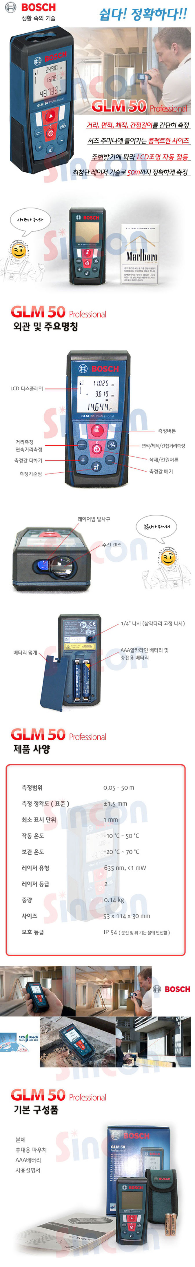 laserlevel_co_kr_20130406_1.jpg