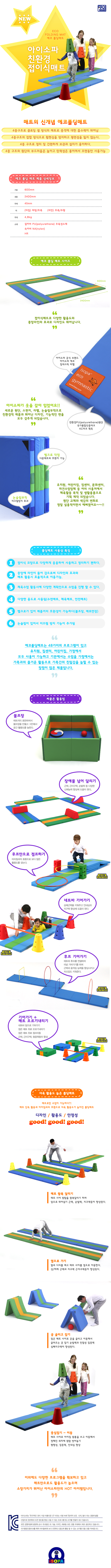 폴딩매트(2).jpg