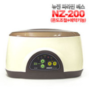 ☞예약기능☜ 젠텍 뉴젠 파라핀베스 NZ-200 (타이머기능)