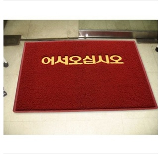 업소용(어서)쿠션현관매트10mm A타입