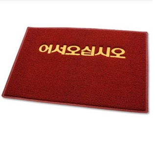 업소용(어서)쿠션현관매트10mm A타입