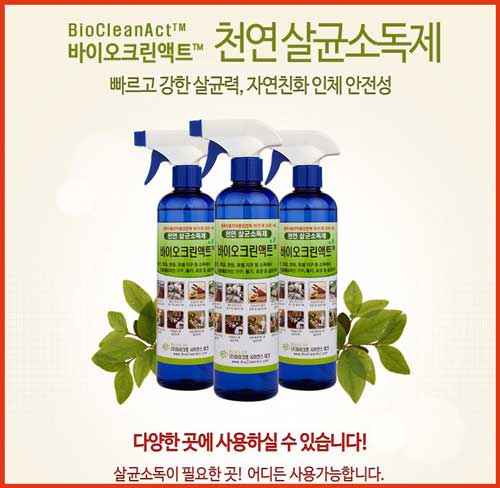 강력한 살균력/천연 살균소독제(500gx20개/1박스)/식품제조라인,조리기구,주방,호텔,병원,항공기내,위생업소등