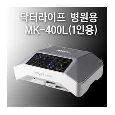 닥터라이프 병원용/사지압박순환장치 MK-400L (1인용)