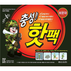 국내생산 충성 포켓용 핫팩대형160g/박스단위구매별도문의