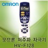 NEW오므론 저주파 자극기 HV-F128