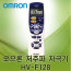 NEW오므론 저주파 자극기 HV-F128