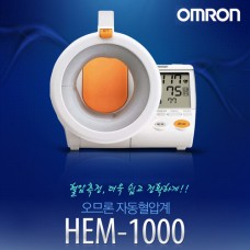 오므론 디지털 팔뚝형 자동 혈압계 HEM-1000 + 전용 220V 아답터