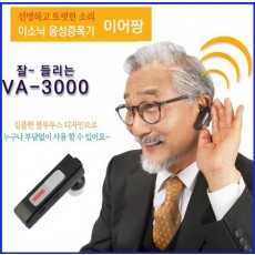 [국산]  더 크고 더 생생하게 잘 들리는 이소닉 이어짱 음성증폭기 VA-3000, 본체사용/이어폰사용 겸용, 보청기능 볼륨조절 10단계 음색조절 소리증폭기/효도선물