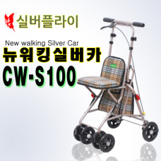 실버플라이 뉴워킹 실버카 CW-S100