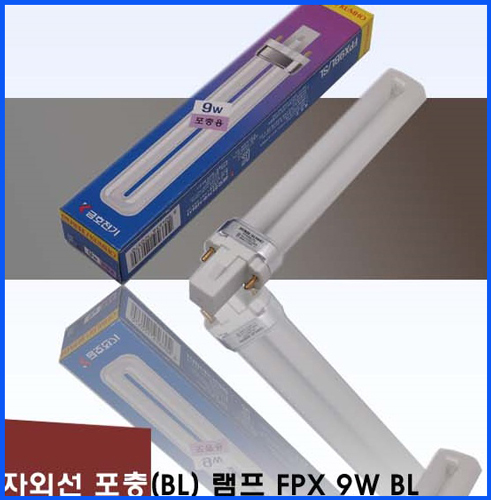 포충기램프FPX 9W /BL /포충등/포충램프/살충램프/BL램프/UV/UVA/자외선/