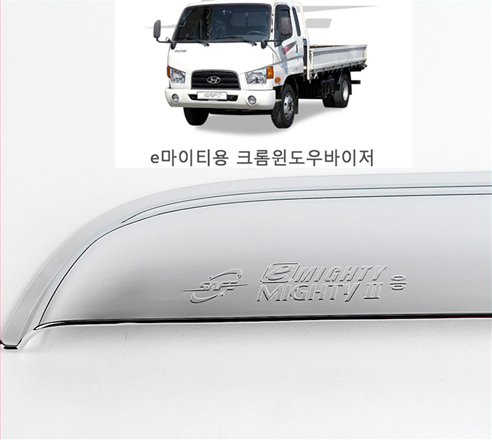 E마이티/마이티2 크롬선바이저 K-708 2P SET 윈도우바이져