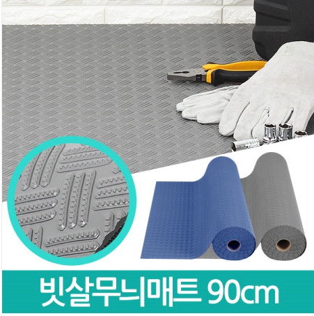 빗살무늬매트 우레탄 pvc매트/폭120cm