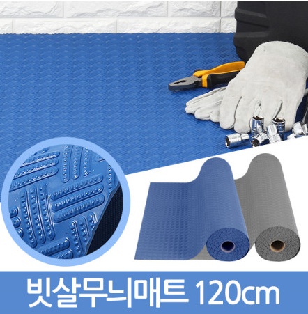 빗살무늬매트 우레탄 pvc매트/폭120cm