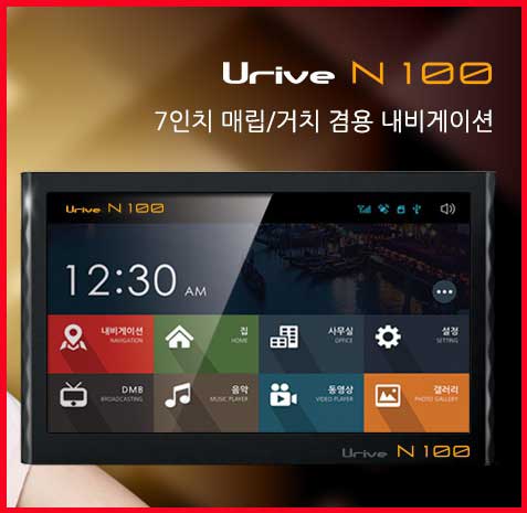 유라이브 N100P 8G UN-100P