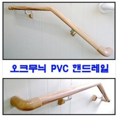 PVC 핸드레일, 벽부형 계단손잡이, 복도 벽손잡이/1m기준단가