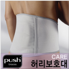 [네덜란드 보호대] PUSH 허리보호대 케어(Back Brace Care)