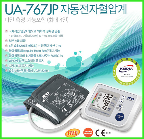 UA-767JP 팔뚝형 혈압계
