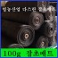 잡초방지매트 100g/폭1m길이200m 기준