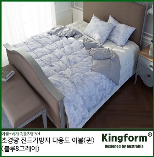 킹폼 초경량 진드기방지 다용도 이불 (퀸) 이불+베개속통 2개