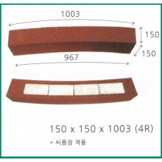 곡선 고무경계석