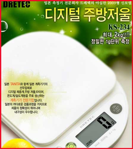 드레텍 디지털 주방저울[KS-234WT]