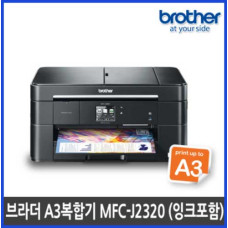 브라더 MFC-J2320 A3복합기