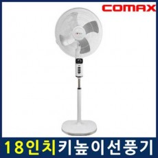 [코멕스]CMF-1802 45CM 4엽날개 대형선풍기