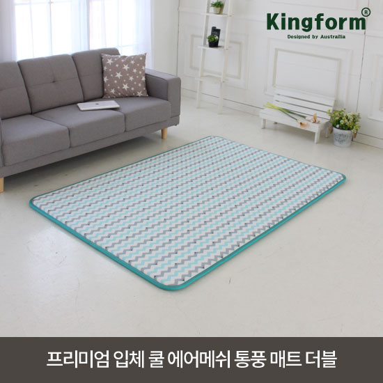 [킹폼]프리미엄 입체 쿨 에어메쉬 통풍 매트 더블(140x200x3.3cm)