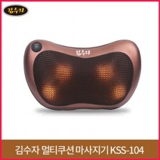 [김수자]멀티쿠션 마사지기  KSS-104