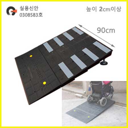 Wheel up 900 2단경사로 /장애인 휠체어2단 경사로