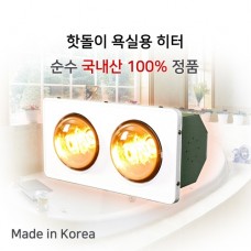 【 국 산 】 욕실용 히터 HV-4992 (2구) 순간발열 난방기 특수표면재질