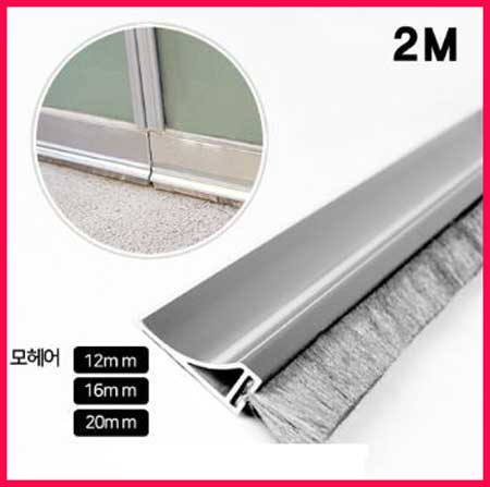 AL문풍지大 (하부용) 2M