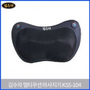 [김수자] 멀티쿠션마사지기  KSS-104