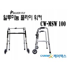 보행보조 알미늄플라이워커 CW-MSW100