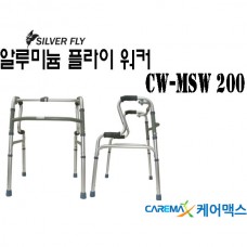 보행보조 알미늄플라이워커 CW-MSW200