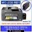 MFC-J3530DW-A4+A3복합기+정압식공급기장착(무선/와이파이가능)