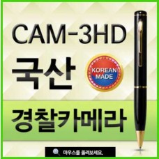 [최신형] 최첨단  볼펜녹음이소닉 CAM-3HD(16GB)