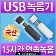 USB 메모리 타입 초소형녹음기 MQ-U300(4GB)