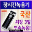 이소닉 3일연속 장시간녹음기 MR-840(4GB)