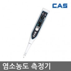 카스 염소농도측정기 CM-V2