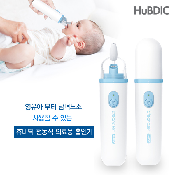 휴비딕크린노즈아동/성인전동콧물흡인기HNA-100