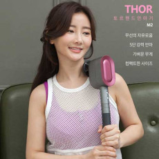 토르 무선 핸드안마기 Thor-M2 (실버)