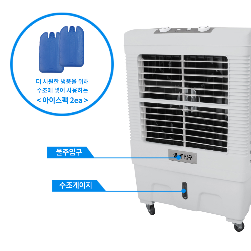 산업용 냉풍기 물탱크 60L (기계식) HV-4877 (그레이) 【 청정 폭포수 】