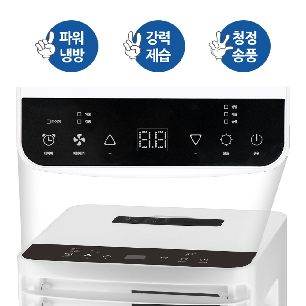 이동식 에어컨 (리모컨) 10평형 (실외기 필요없이 설치가능) HV-12000BTU (화이트) 【 냉방/제습/송풍 】
