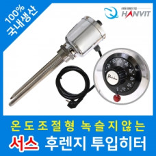 서스 후렌지 온도조절형 히터 (2 인치)*(220V·단상) (5kw)*300mm