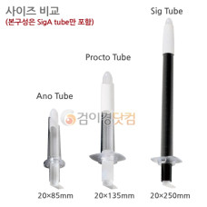 [HEINE] PVC Sig TUBE(1BOX=25개/20*250mm)