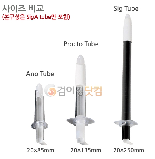 [HEINE] PVC ANO TUBE(1BOX=25개/20*85mm)
