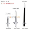 [HEINE] PVC ANO TUBE(1BOX=25개/20*85mm)