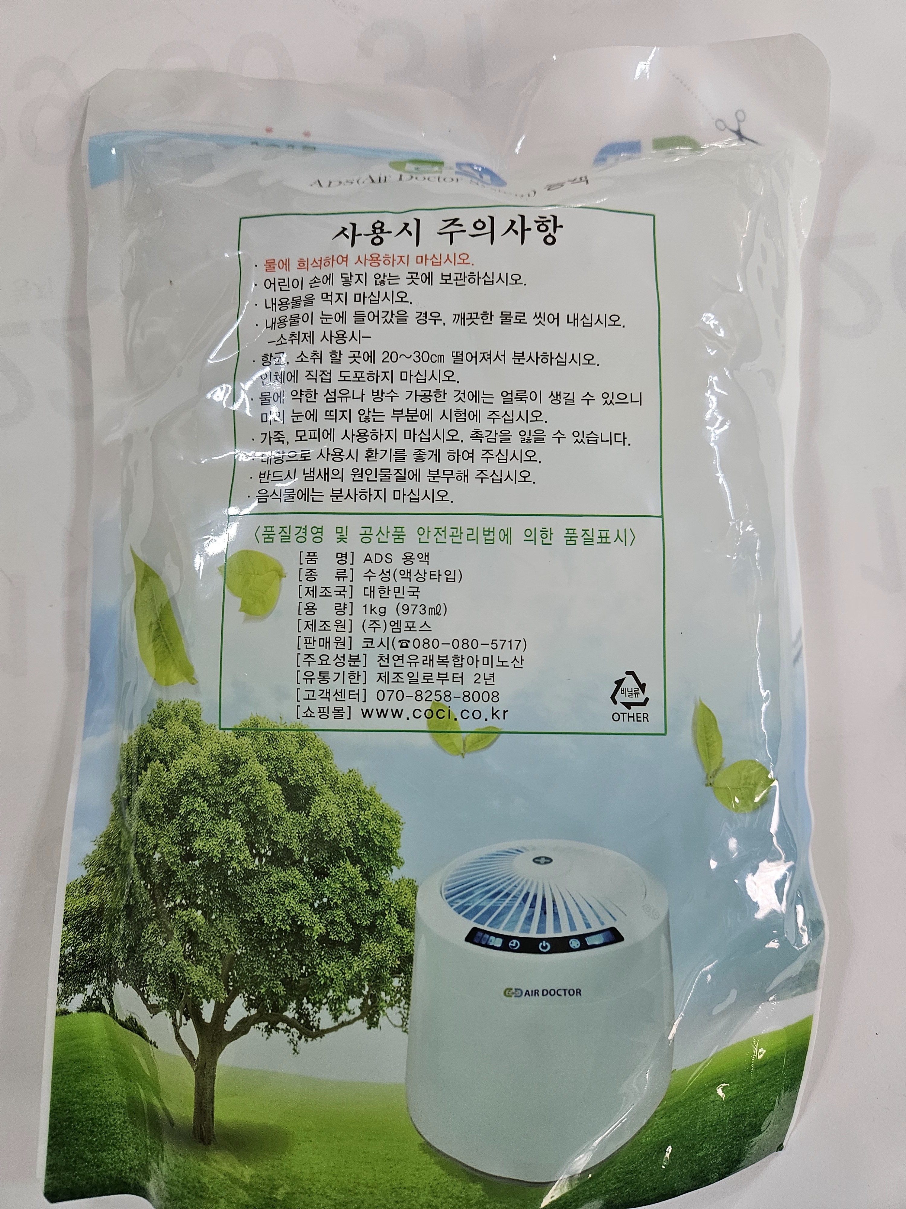 코시휘산기 보충액/ADS휘산기보충액 4L